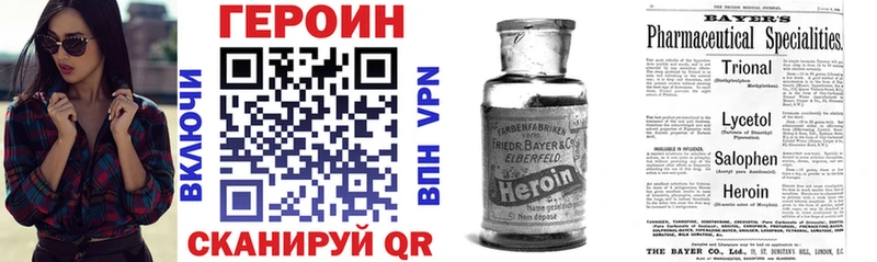 Героин Heroin Шарыпово